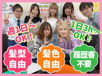 東京都のアミューズメント ゲームセンター ゲーセン のバイト アルバイト パートの求人情報 バイトル で仕事探し 東京都のアミューズメント ゲームセンター ゲーセン のバイト アルバイト パートの求人情報 バイトル で仕事探し