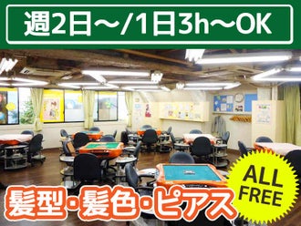 東京都のアミューズメント ゲームセンター ゲーセン のバイト アルバイト パートの求人情報 バイトル で仕事探し 東京都のアミューズメント ゲームセンター ゲーセン のバイト アルバイト パートの求人情報 バイトル で仕事探し
