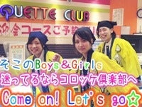 コロッケ倶楽部 中津駅前店のアルバイト パートの求人情報 No バイト アルバイト パートの求人情報ならバイトル コロッケ倶楽部 中津駅前店のアルバイト パートの求人情報 No バイト アルバイト パートの求人情報ならバイトル