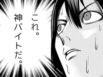 北海道のバイト アルバイト パートの求人 募集情報 バイトル で仕事探し