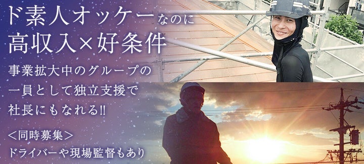 有限会社ニワ建工 採用受付係の正社員の求人情報 No 5495 正社員 契約社員の転職 就職求人情報ならバイトルnext