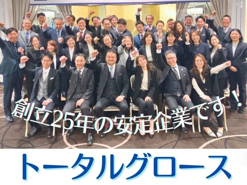 創業25周年の安定企業です!