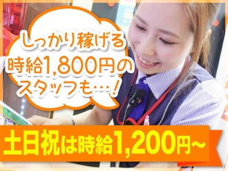 垂水駅のバイト アルバイト パートの求人情報 バイトル で仕事探し