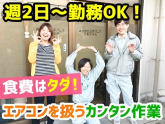 清掃員 掃除 給与手渡しokのバイト アルバイト パートの求人情報 バイトル で仕事探し
