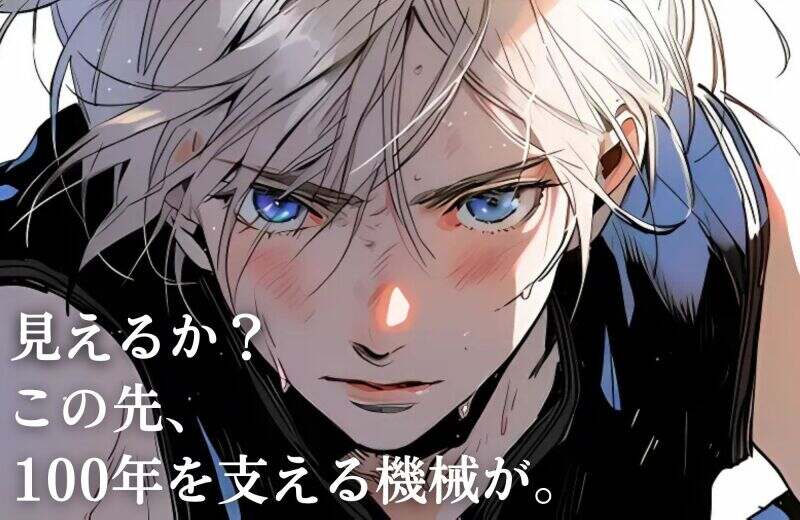 【長期安定】大手企業でのモクモク製造作業！(工場・製造,真岡市)のイメージ画像