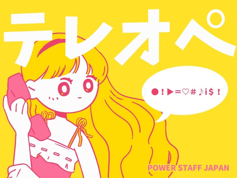 【ジブンらしく働く。】デビューに最適なオフィスワーク！(オフィス,渋谷区)のイメージ画像