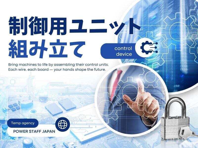 【あなたの集中力が輝く】もくもくワーク専門職！(工場・製造,川崎市多摩区)のイメージ画像