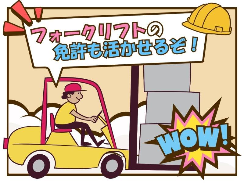 【コツは、リズム。】日勤固定のフォークワーク！(軽作業・物流,真岡市)のイメージ画像