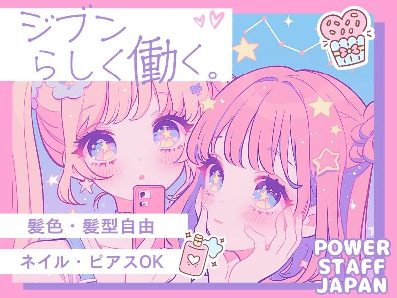【週3～オフィスデビュー】ゆるっと始める事務ワーク！(オフィス,渋谷区)のイメージ画像