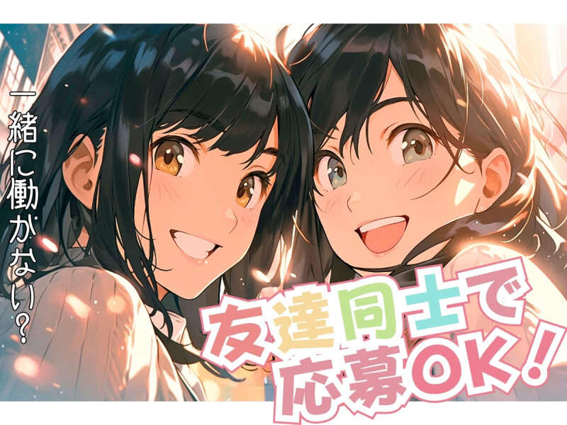 【主ふたちに支えられています】軽い製品の検査スタッフ！(工場・製造,宇都宮市)のイメージ画像