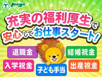 四日市市の車両誘導のバイト アルバイト パートの求人情報 バイトル で仕事探し