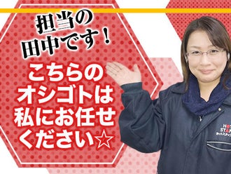 株式会社ホットスタッフ大垣のバイト アルバイト パートの求人情報 バイトルなら短期の仕事も満載
