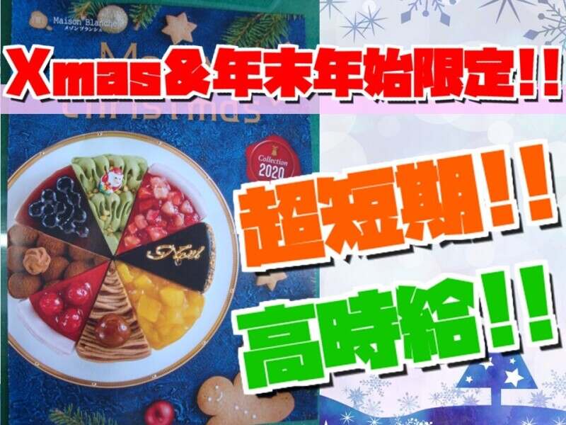 福岡 リョーユーパンのバイト アルバイト パートの求人 募集情報 バイトルで仕事探し