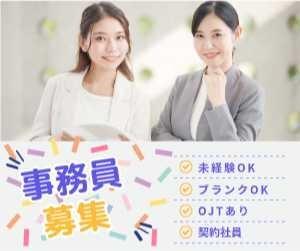 【8月スタート】未経験OK★一般事務★＼在宅有×大手／渋谷勤務(オフィス,渋谷区)のイメージ画像