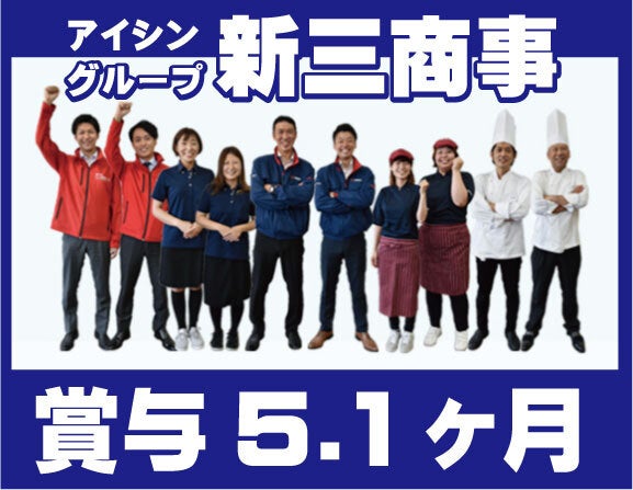【営業】なのに新規事業やイベント企画もできて充実感半端ない♪(営業,安城市)のイメージ画像