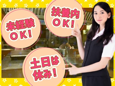 アイシングループ◎未経験大歓迎◎扶養控除内OK◎売店のお仕事◎(販売,岡崎市)のイメージ画像