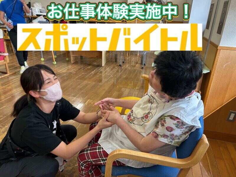 共感や新しい表情。一緒に過ごしただけ見れる嬉しさ/生活支援員(医療・介護・福祉,吹田市)のイメージ画像