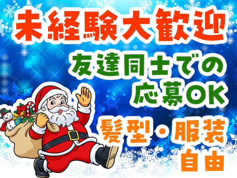 《年末までの期間限定★》ギフト商品の箱詰め・シール貼り作業♪(軽作業・物流,神戸市北区)のイメージ画像