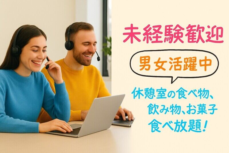 ＼おしゃれを楽しむ／◎人気のオフィスワーク◎【男女OK！】(オフィス,神戸市中央区)のイメージ画像
