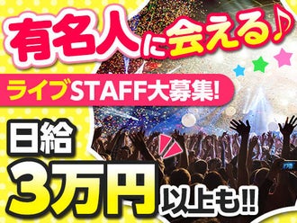 仕分け シール貼り 髭 ひげ Okのバイト アルバイト パートの求人情報 バイトル で仕事探し