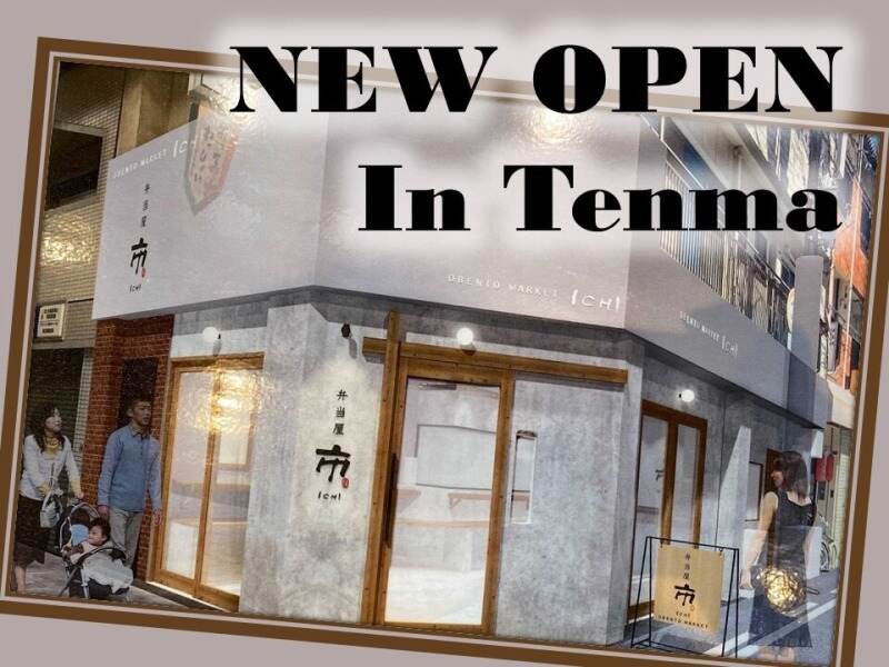 3月新規OPEN店舗も★週払い可/給与手渡し/週0もOK/お弁当販売 他(販売,大阪市北区)のイメージ画像