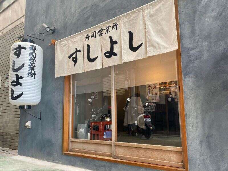 藤井寺にて新店舗オープン予定！