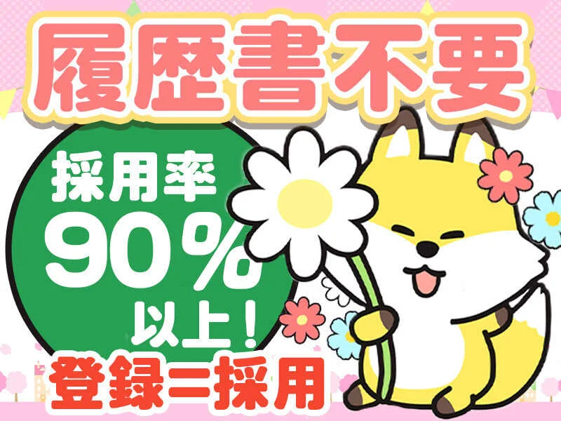 求人画像2