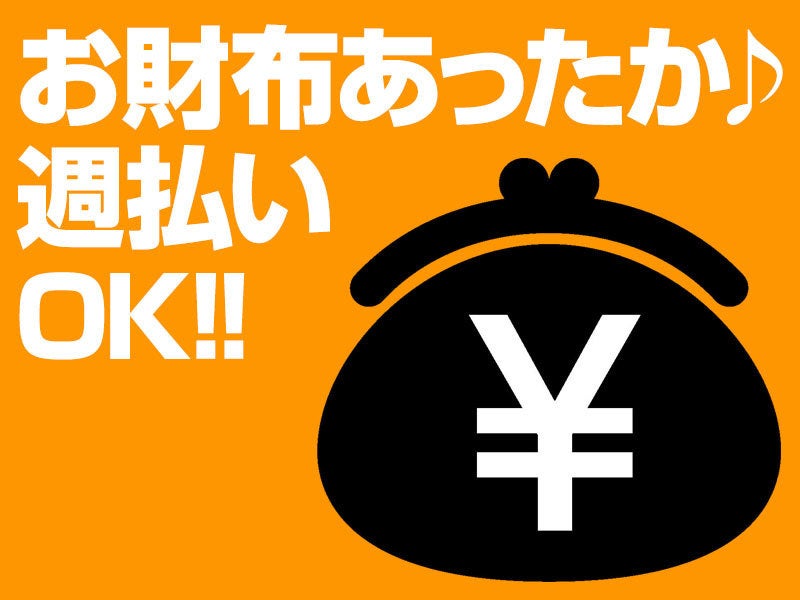 【案内だけの簡単作業】中古車オークション会場で車の誘導★(イベント,弥富市)のイメージ画像