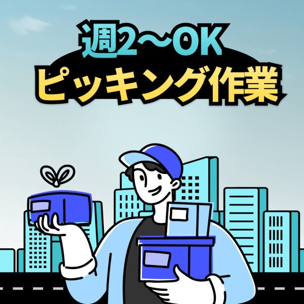 【週2～OK】お菓子などコンビニ商品の仕分け軽作業(軽作業・物流,愛西市)のイメージ画像