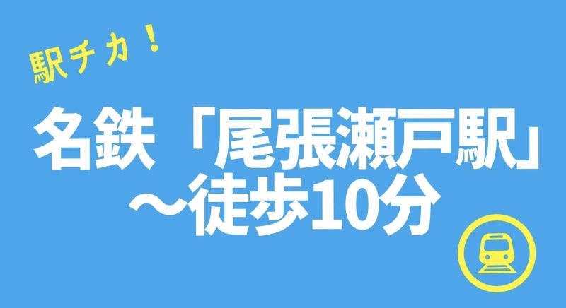 【尾張瀬戸駅～徒歩10分】シャンプーの仕分け☆土日祝休み！(軽作業・物流,瀬戸市)のイメージ画像