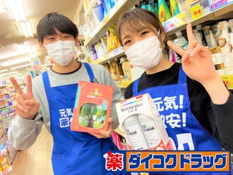 大阪市中央区のドラッグストアのバイト アルバイト パートの求人情報 バイトル で仕事探し