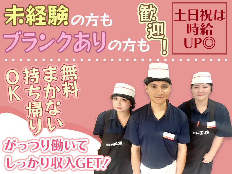 大阪市住吉区の給与手渡しOKのバイト・アルバイト・パートの求人