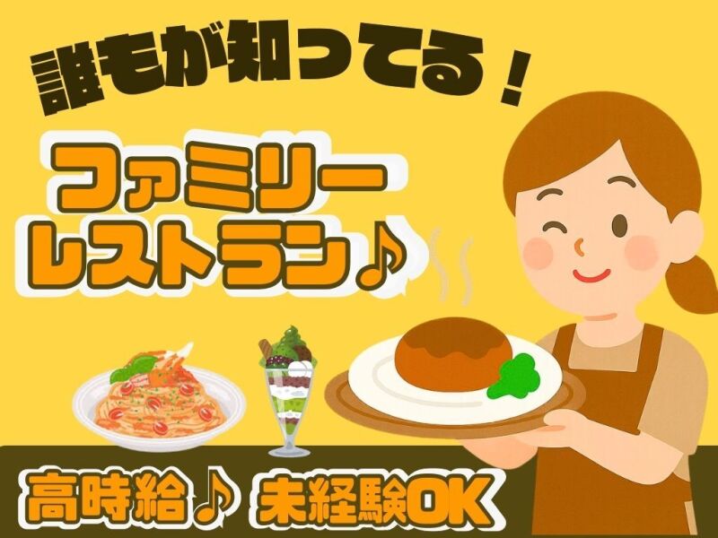 キッチン業務★高時給1400円♪1日4h～OK◎20代～50代活躍中！(フード・飲食,佐世保市)のイメージ画像