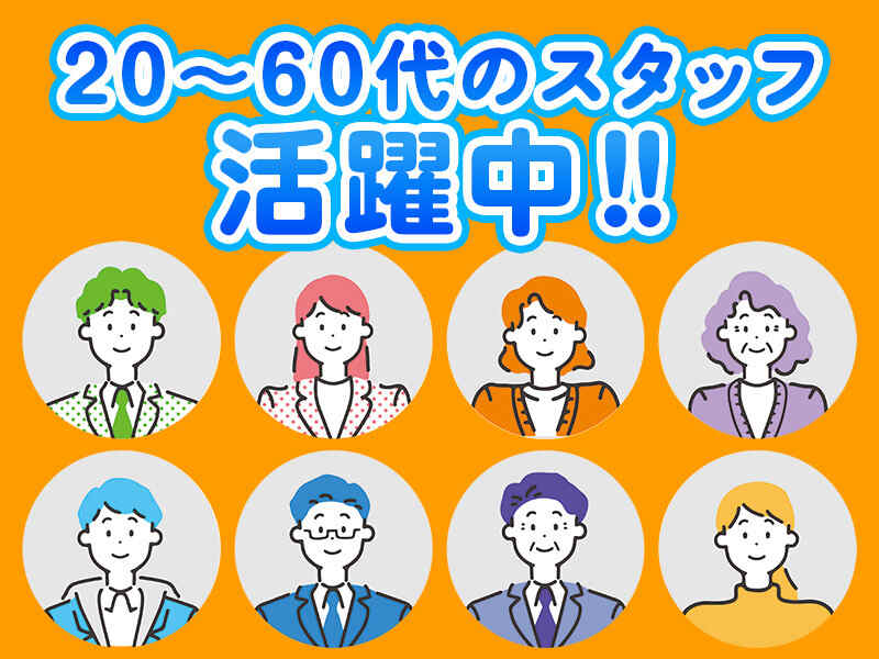 【週3日から/1日3.5～4.5h勤務】未経験OK｜百貨店内の巡回/清掃(サービス,福岡市中央区)のイメージ画像