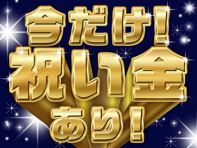 【祝金5万円】デイサービス介護◎週3日～×Wワークも歓迎！(医療・介護・福祉,糟屋郡志免町)のイメージ画像