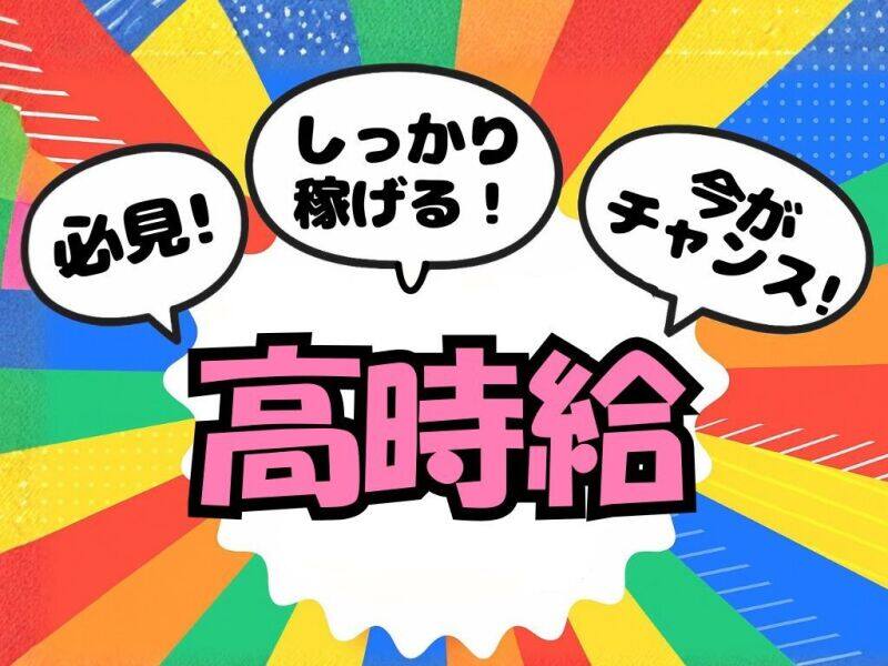 【4時間】スーパーでのラベル貼り・パック詰めなど！調理なし♪(軽作業・物流,大分市)のイメージ画像