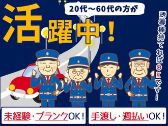 旗の台駅のバイト アルバイト パートの求人情報 バイトル で仕事探し