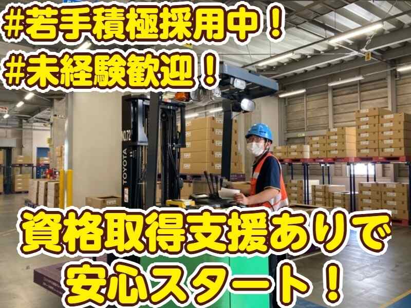 【フォークリフト】未経験歓迎◎若手活躍中!!(軽作業・物流,八千代市)のイメージ画像