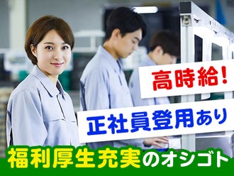 神奈川県のキッティングのバイト アルバイト パートの求人情報 バイトル で仕事探し