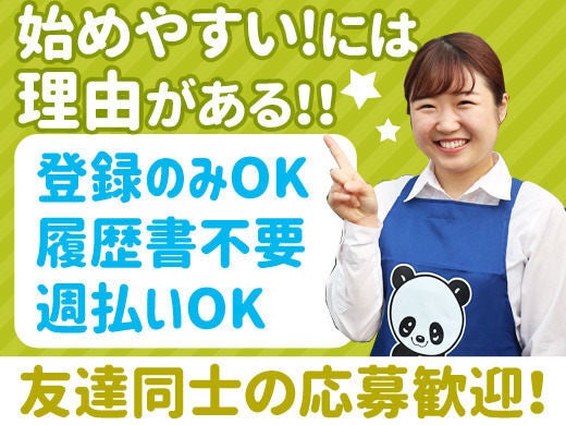 内職 大学生 名古屋のバイト アルバイト パートの求人 募集情報 バイトルで仕事探し