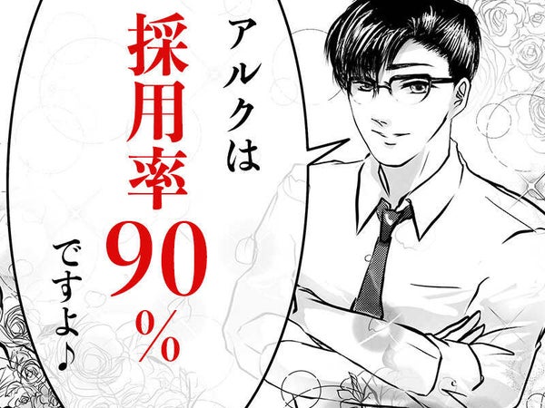 株式会社アルク 東京中央支社のアルバイト パートの求人情報 No バイト アルバイト パートの求人情報ならバイトル 株式会社アルク 東京中央支社のアルバイト パートの求人情報 No バイト アルバイト パートの求人情報ならバイトル