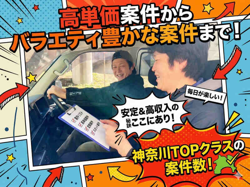 ハウンドジャパン株式会社】の業務委託の求人情報｜バイトルで仕事探し 