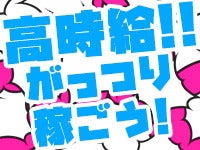 【高時給1,700円～】自動車パーツの溶接/20～50代男性活躍中◎(工場・製造,川越市)のイメージ画像