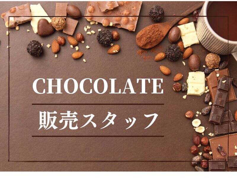 可愛くて美味しいチョコレートSHOP★
