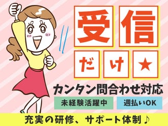 福岡県のメール チャット オペレーターのバイト アルバイト パートの求人情報 バイトル で仕事探し