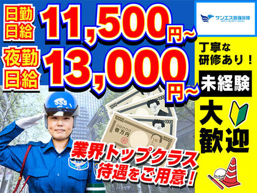 神奈川新町 夜勤 日給 13000のバイト アルバイト パートの求人情報 バイトルで仕事探し