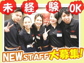 埼玉県の居酒屋 オープニングスタッフのバイト アルバイト パートの求人情報 バイトル で仕事探し