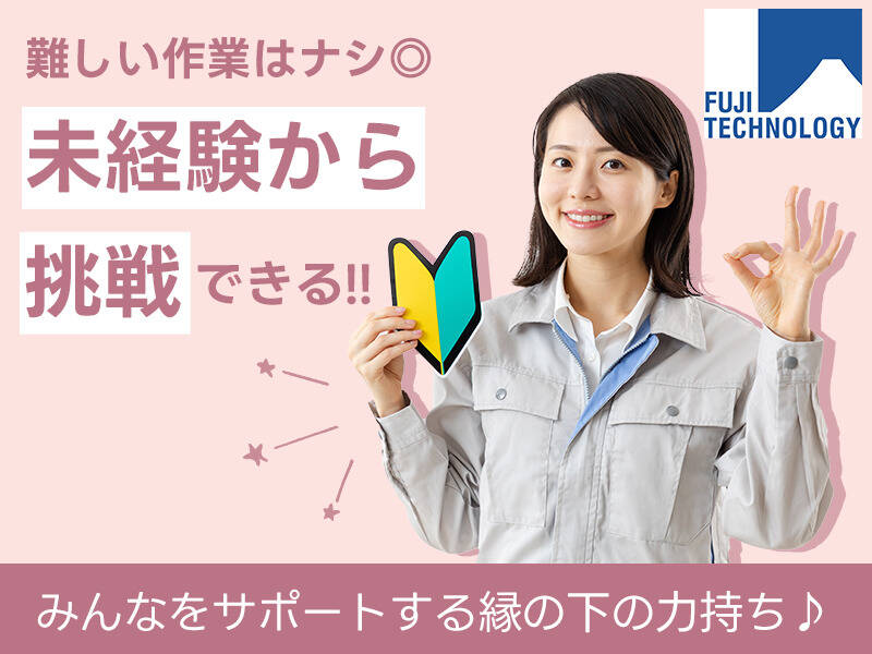 工場で生産状況のチェック作業★かんたんなのに時給1,350円！(工場・製造,安八郡安八町)のイメージ画像