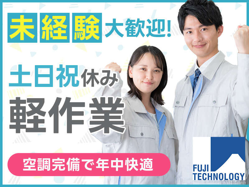 早番は14時までの実働6時間★洗濯洗剤やシャンプーの製造★(工場・製造,津市)のイメージ画像