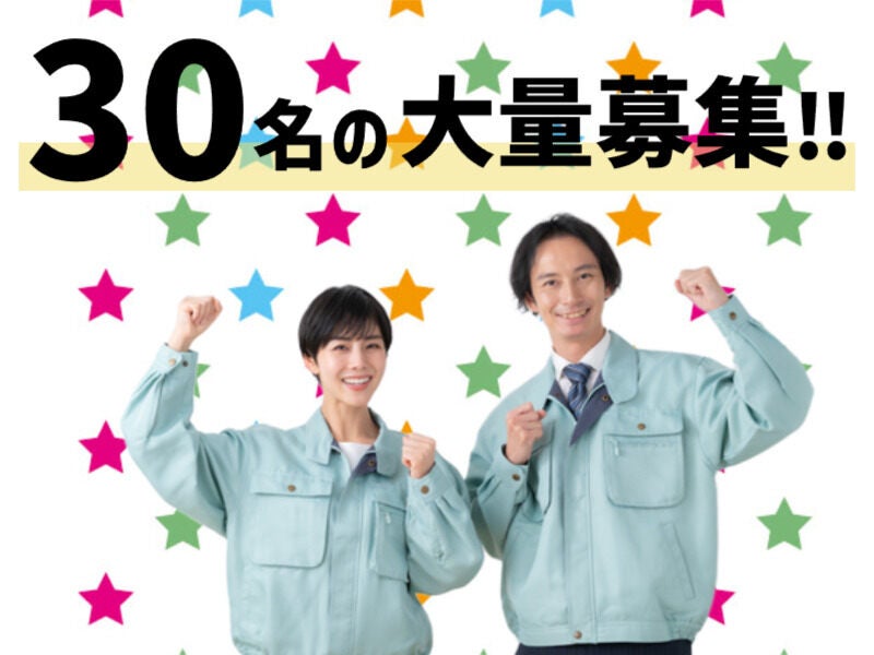 まる～い部品の検品,梱包！なんと年休124日朝ゆっくり9時～♪(工場・製造,津市)のイメージ画像